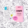Poster zum Ausmalen "Coloring Poster Kawaii"